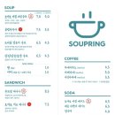 수프링