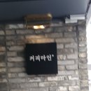 커피마인플러스 이미지