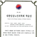 대한임상노인의학회