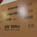 와와떡볶이 이미지