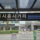 시흥 한우곱창 맛집 인생파곱창 노포스타일 밥집