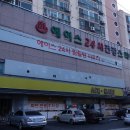 에이스24시 건강랜드 이미지