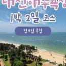 원산도명가식당