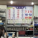 낙원식당 | 여수 낙원식당 무한리필 게장 솔직 방문 후기