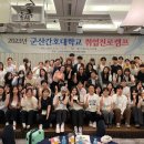 군산간호대학교 이미지