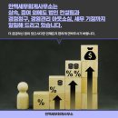한백세무회계컨설팅