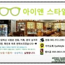 아이앤스타일 이미지