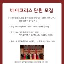 베아