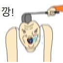 Re: 니가 이러고도 멀쩡한데 개판이겠냐 이 중공리박아 이미지
