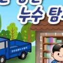 안산누수탐지설비 이미지