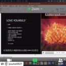 7월 3주 차 라브연 개러지밴드 소개 영상 공유(강의 후기 감사합니다🌹)