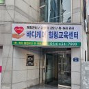 고수힐링바디케어 이미지