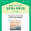 롯데클리닝 이미지