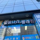 킹이불나라
