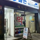 인제재활병원 | 중계필라테스 체인지필라테스 중계점 그룹레슨 노원 필라테스