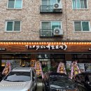 더맛있는족발보쌈청주 이미지