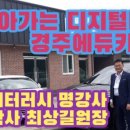 대곡2리 경로당 이미지