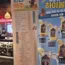 울산 동구 일산지 호프집 한라맥주에서 술한잔