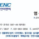 주식회사 고려이엔씨 이미지