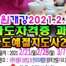 다도예절 지도사 자격증 이미지