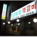 녹차랑 갈비랑 이미지
