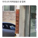 맥반석목욕탕 이미지