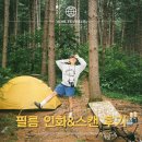 다원헤어클럽 | 카메라 속 지난 추억 회상하기 - 필름로그 필름사진 현상 및 스캔 후기