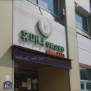 휴마나두류요양원 | 대명동요양원 휴마나두류요양원 대구 유일의 재활 전문 요양원