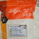 유기농 2022년산 유기농 검은통밀쌀 / 검정찰 보리가루 50% 맛보기이벤트 이미지