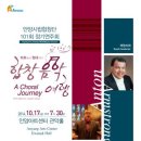 시립합창단 제101회 정기연주회 이미지