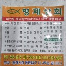 전통형제상회 이미지