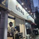 공릉동 과기대 족발집 착한족발 공릉본점 후기