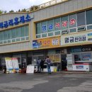 명금휴게소