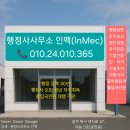 행정사사무소 공정 이미지