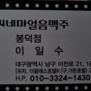 씨네마맥주(대구봉덕점)