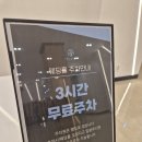 하모니카(초·중·고급반) | 인천 에스칼라디움 결혼식 사회 후기 | 사회자 분위기·멘트 리뷰