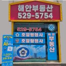 호암행정사사무소