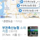 부천농협 이미지