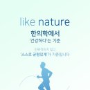 수한의원 이미지
