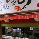 모박사김밥 이미지
