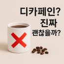 카페인 - 평택시 청북읍 | 카페인