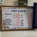 종로순대국 이미지