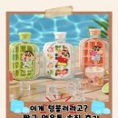 짱구얼음 | 짱구 얼음틀 텀블러 써보니! 눌렀더니 얼음이 나오는 신박템🧊