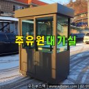 동진에너지(비전주유소) 이미지