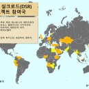 실크로드 이미지