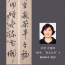 서예(한글, 한문) 이미지