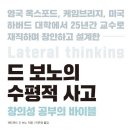 수평적사고 이미지