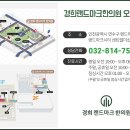 경희랜드마크한의원 이미지