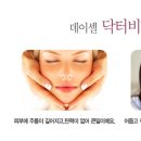 닥터비타 이미지