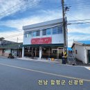 정원중식당 | 함평맛집 30년 내공의 나비정원중식당 솔직 후기